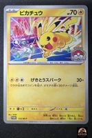 Pokémon Card Pikachu 133/M-P World 2026 Promo Japanese Kart