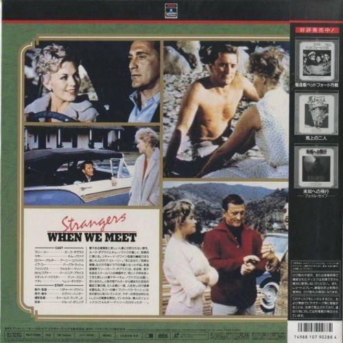 Alle DVDs: [Laserdisc] Strangers When We Meet (1960 – Gebraucht aus Rheinfelden von Burzelchen 1