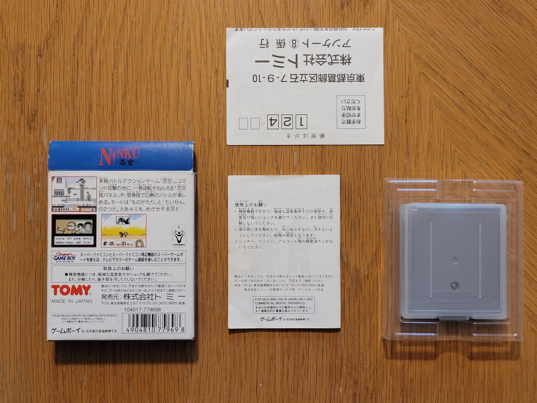 Nintendo Giochi: Ninku Gameboy GB OVP Japan – Usato da Münchenstein venduto da danytlaw 3