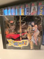 DAIMAKAIMURA SUPERGRAFX PC ENGINE  HU-CARD JAPAN