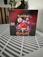 Pokemon The Glory of Team Rocket SV10 / JP