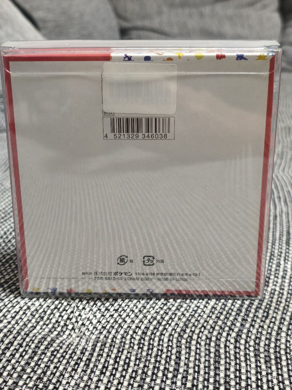 Pokémon Sammelbilder & Trading cards: 151 Display 🇯🇵 – Neu und originalverpackt aus Obermumpf von chrisdi1893 1