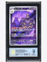 Carte Pokémon Dusknoir 070/064 JPN SV6A PCG9 ✨