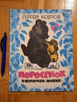 Livre pour enfants en RUSSE / RUSSISCH / Russian