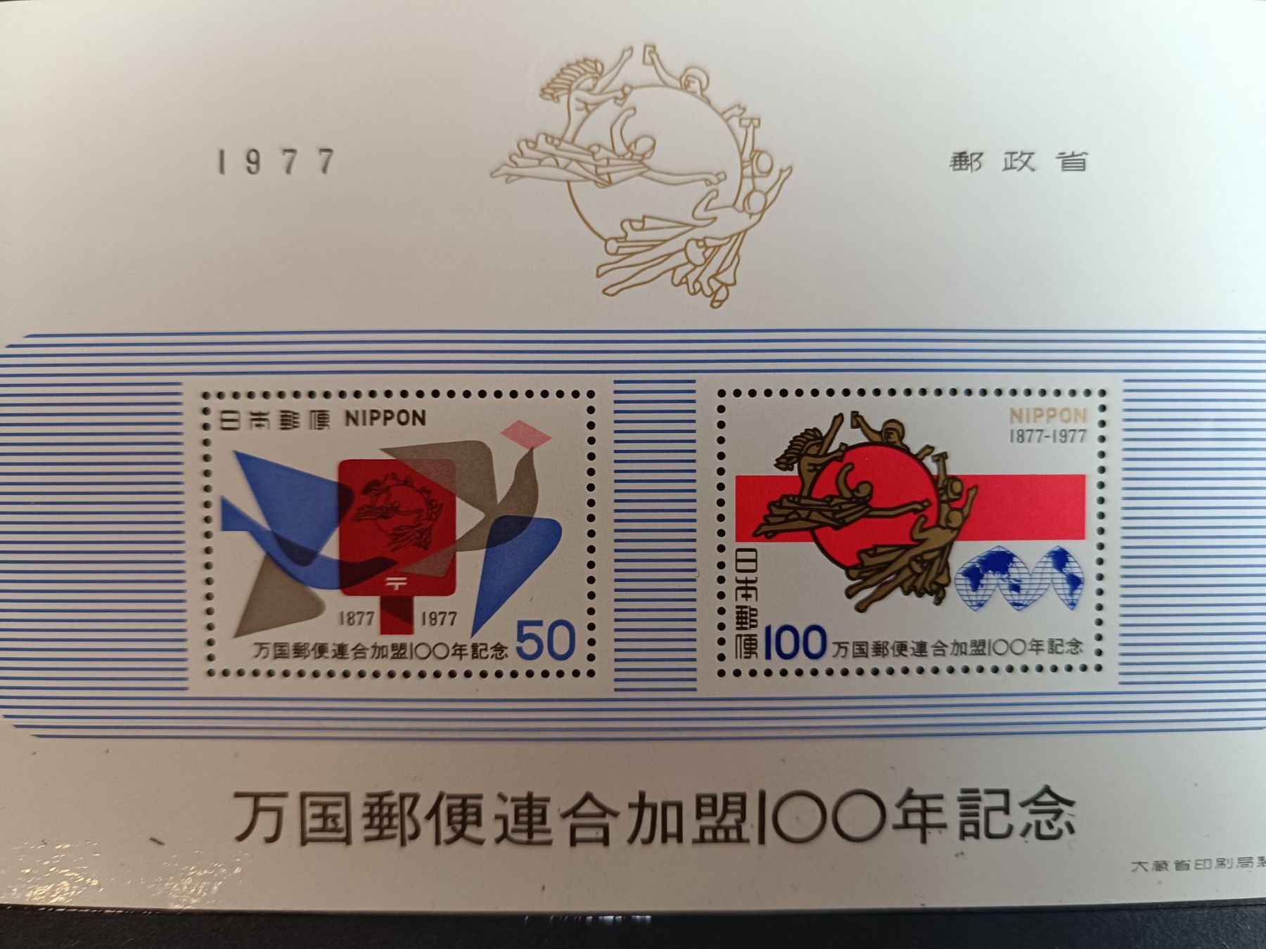 Alle Briefmarken: 2 Sonderblöcke von Japan – Neu (gemäss Beschreibung) aus Künten von Aumosa 1
