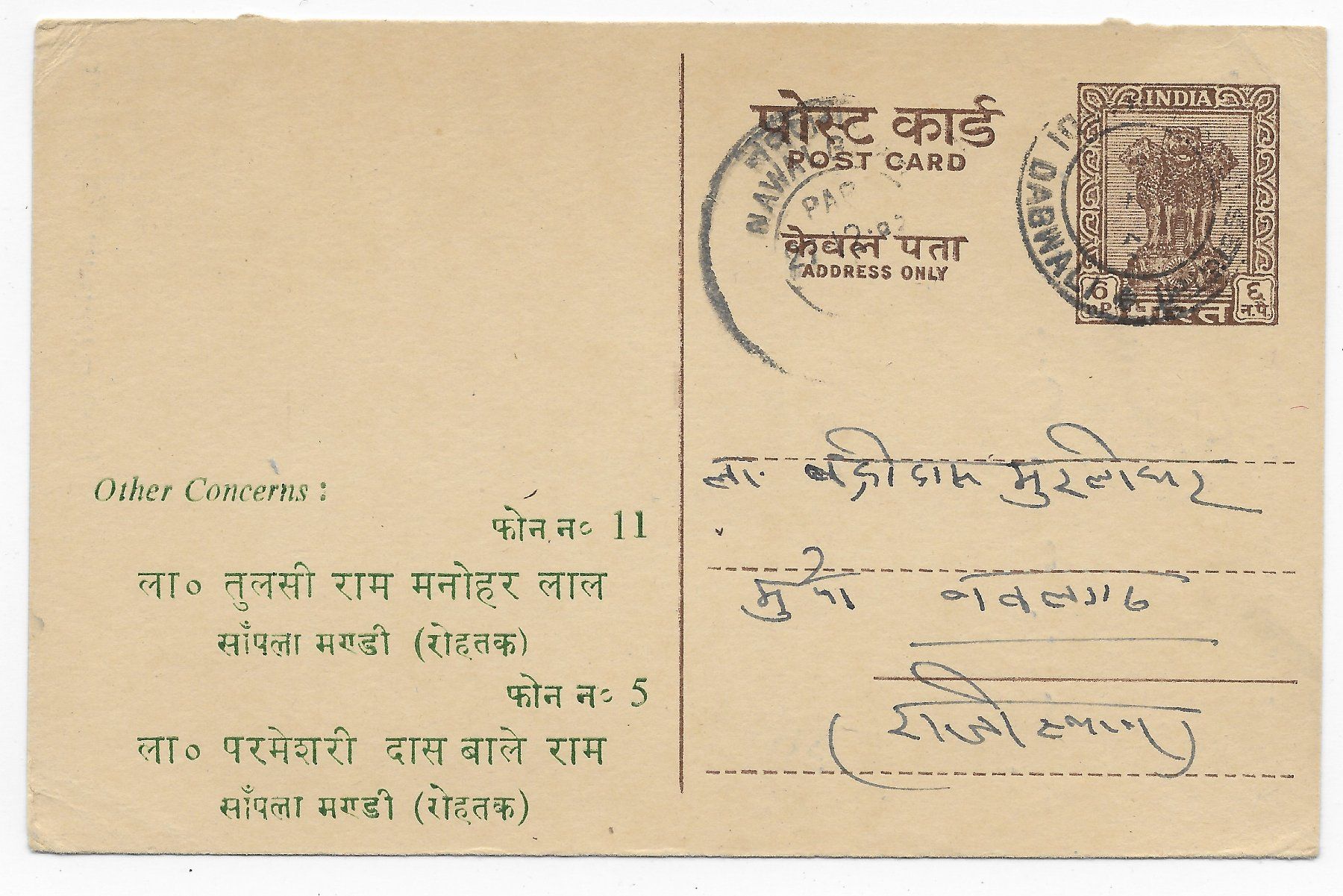 Tutti i francobolli: Postkarte von Indien – Usato da Hefenhofen venduto da Richsalz