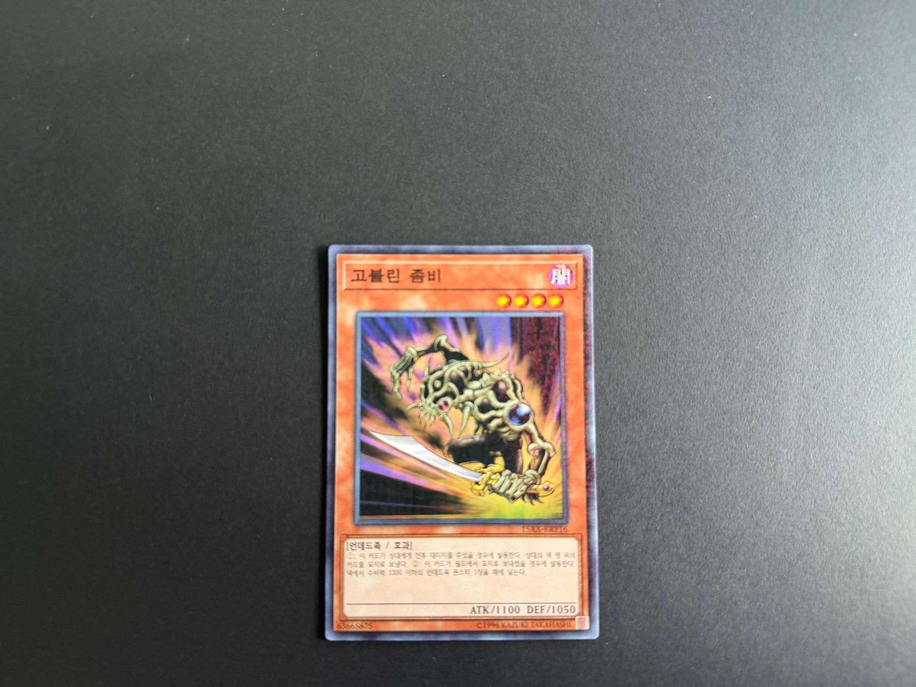 Yugioh Carte collezionabili: Goblin Zombie - 15AX-KRY16 – Usato da Zürich venduto da mountainwizard00