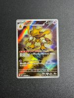 Pokémon Japanese Alakazam Art Rare (M1S 071) Ab 1.-