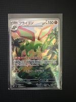Flygon - Pokemon  Inferno X - 88/80 JP