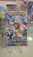 Pokémon Booster Pack sv8a Terestial Festival Japanisch 2024