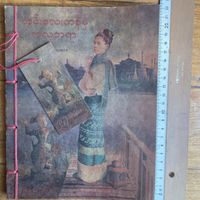 Notizbuch / Schreibheft aus Myanmar