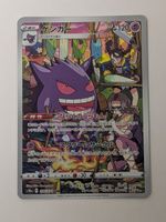 Pokemon TCG Gengar s10a 074/071 CHR JP