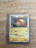 Charmeleon Pokemon Card  Promo