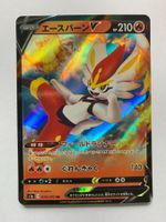 Pokemon Cinderace V 016/070 s1a JP 2020