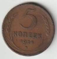1924 CCCP 5 Kopek Russland Sowjetunion Münze UdSSR