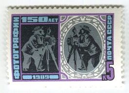 Briefmarke "Fotografie". UdSSR