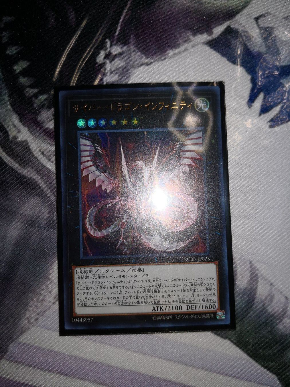 Yugioh Carte collezionabili: Yu-Gi-Oh Cyber Dragon Infinity – Nuovo (secondo la descrizione) da Zofingen venduto da gerrymovie93