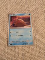 SWINUB, INFERNO X, M2, COMMON, 2025, JAP, NM/MT