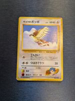 1998 Gym Challenge Koga's Pidgey Jap Ab 1