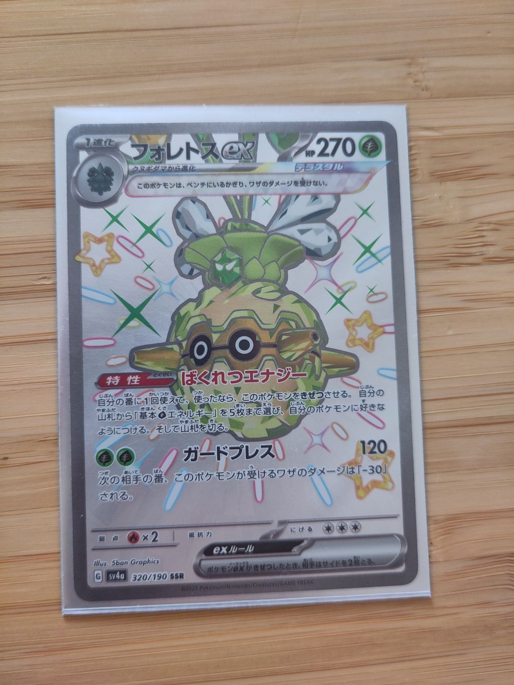 Pokémon Carte collezionabili: Shiny Treasure Forretress EX 320/190 - JP – Usato da Bern venduto da gil_rkx8