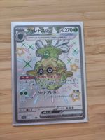 Shiny Treasure Forretress EX 320/190 - JP