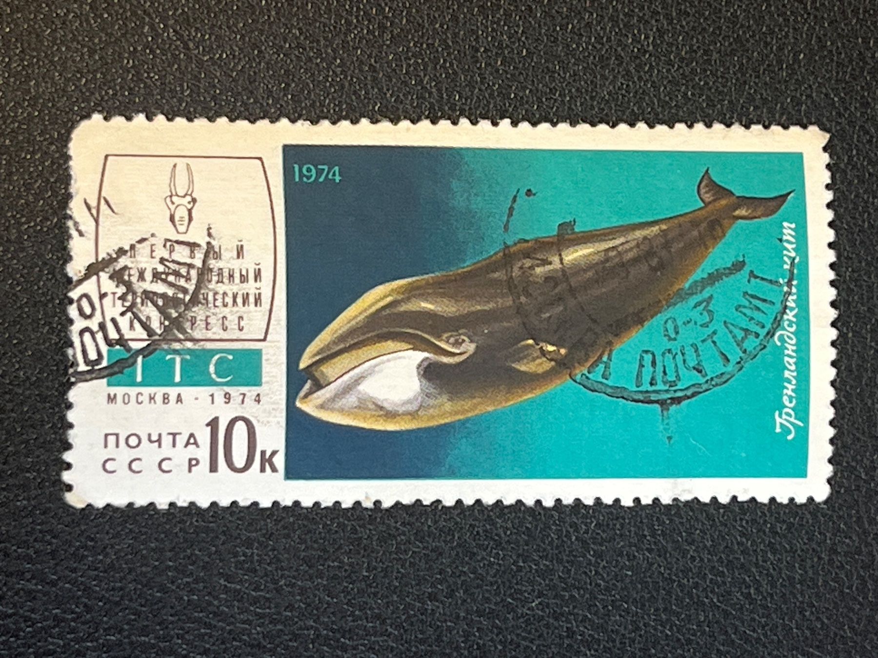 Alle Briefmarken: CCCP Briefmarke (Gratis-Versand) – Gebraucht aus Chiasso von AzenYa