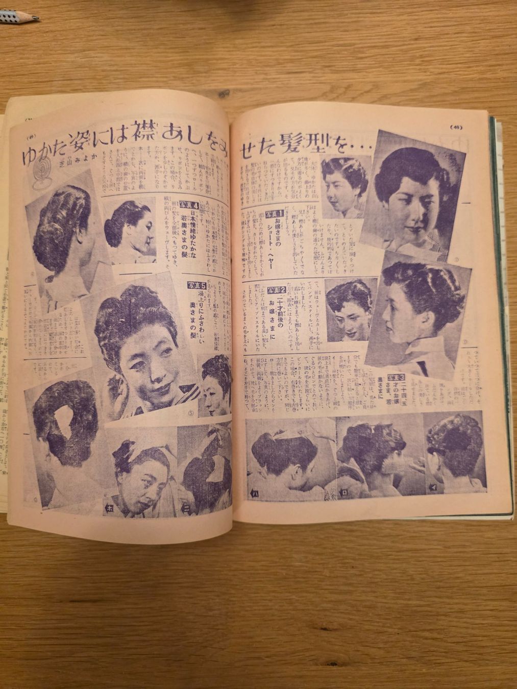 Riviste & Magazine: Antike japanische Zeitschrift – Usato da Adligenswil venduto da Vasi1 9