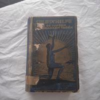 Buch SELBSTHILFE bei GESUNDEN KRANKEN TAGEN 1927 alt