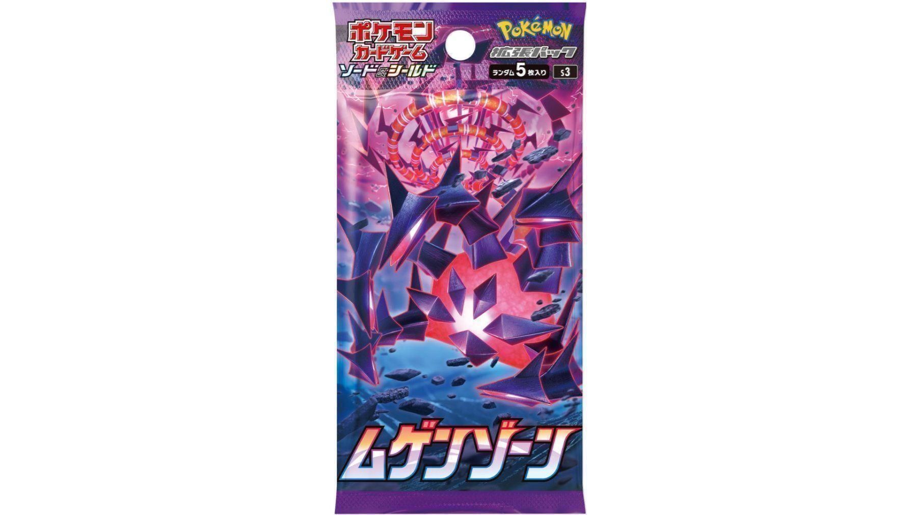 Pokémon Carte collezionabili: Pokémon Infinity Zone Booster Pack OVP – Nuovo e nell'imballaggio originale da Matzendorf venduto da SwissMagicKarten 2