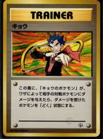 Koga Trainer gym Pokemon non holo