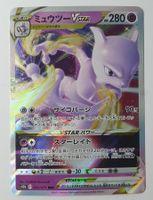 Mewtwo VSTAR - Pokemon GO 031/071 - Pokémon Karte (NM)