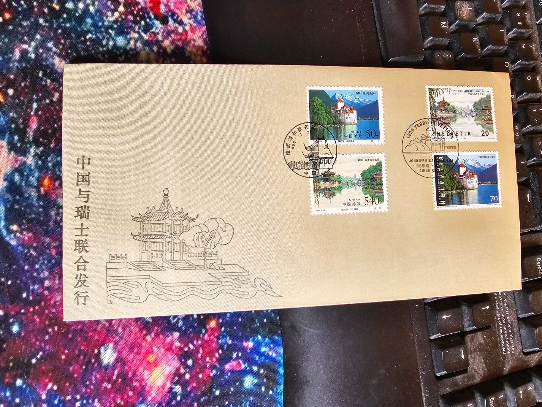 Alle Briefmarken: CH 1998 GEM.AUSGABE CH/ CHINA  ET GEST. – Gebraucht aus Dintikon von bonita099 5