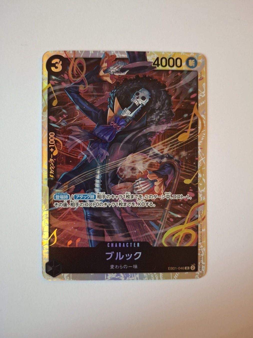 Bandai Carte collezionabili: One Piece - Brook EB01-046 SR - JP – Nuovo (secondo la descrizione) da Trub venduto da PM94