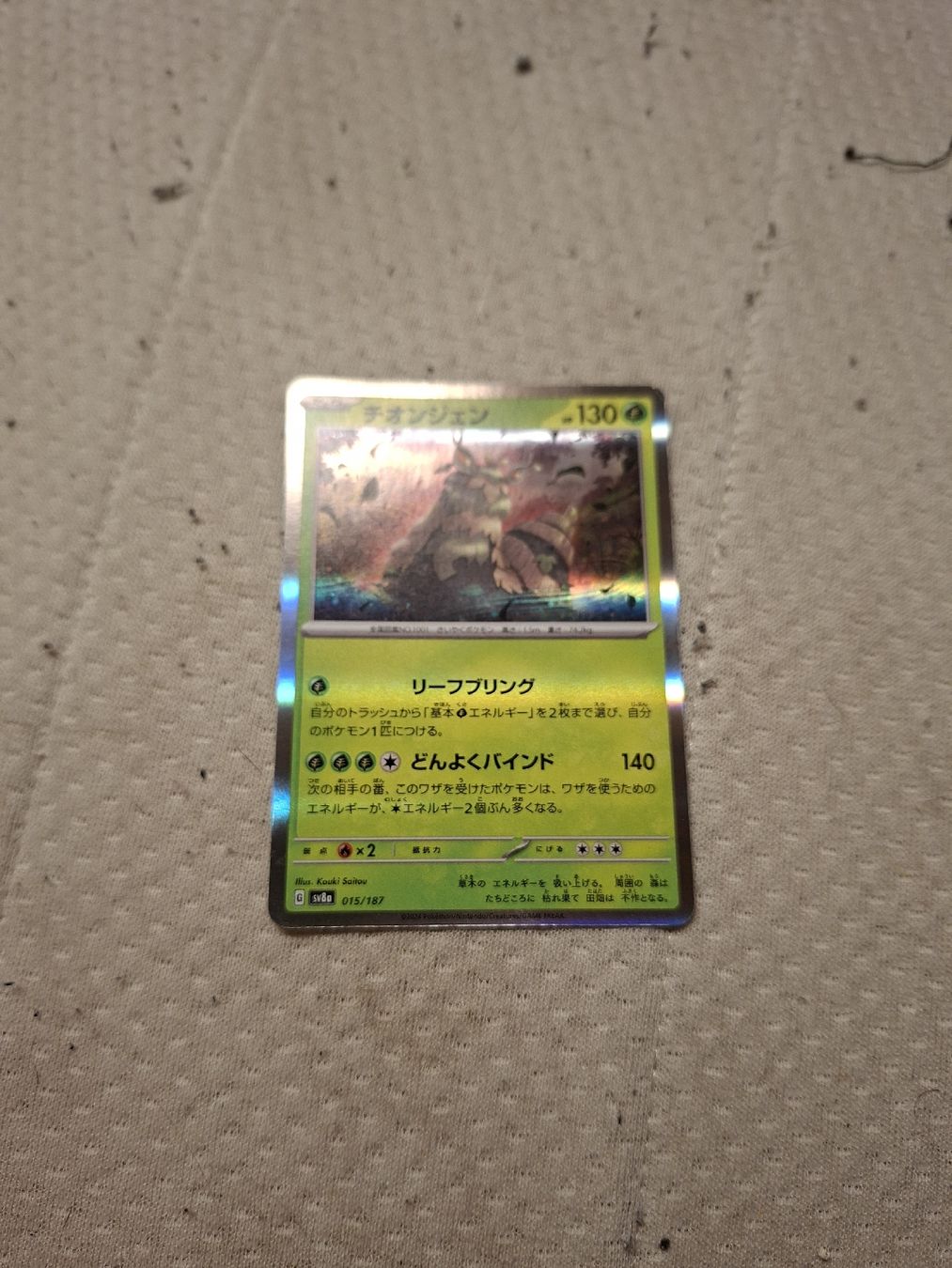 Pokémon Cartes à collectionner: pokemon karte  – Neuf (Voir description) à Alikon par e_w_lt5y