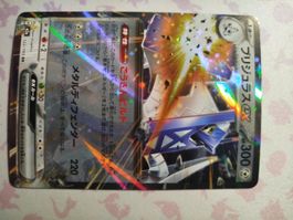 Pokemon Karte Archaludon GX Full Art - Selten! Top Zustand