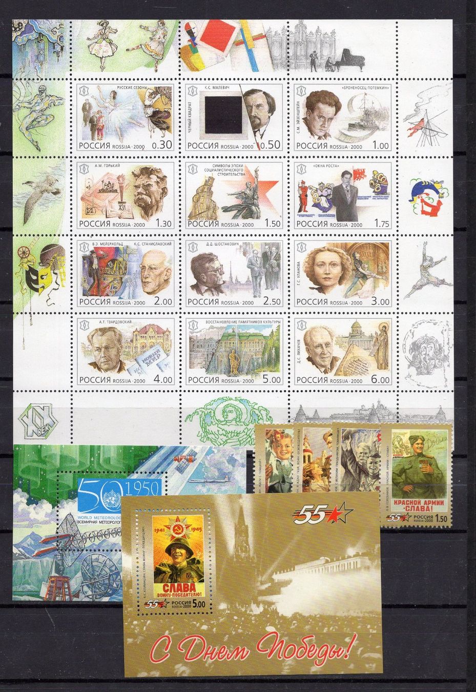 Tutti i francobolli: R6291  /  RUSSIE 2000 neufs XX – Nuovo (secondo la descrizione) da Ste-Croix venduto da MONT-TAGNAC 1