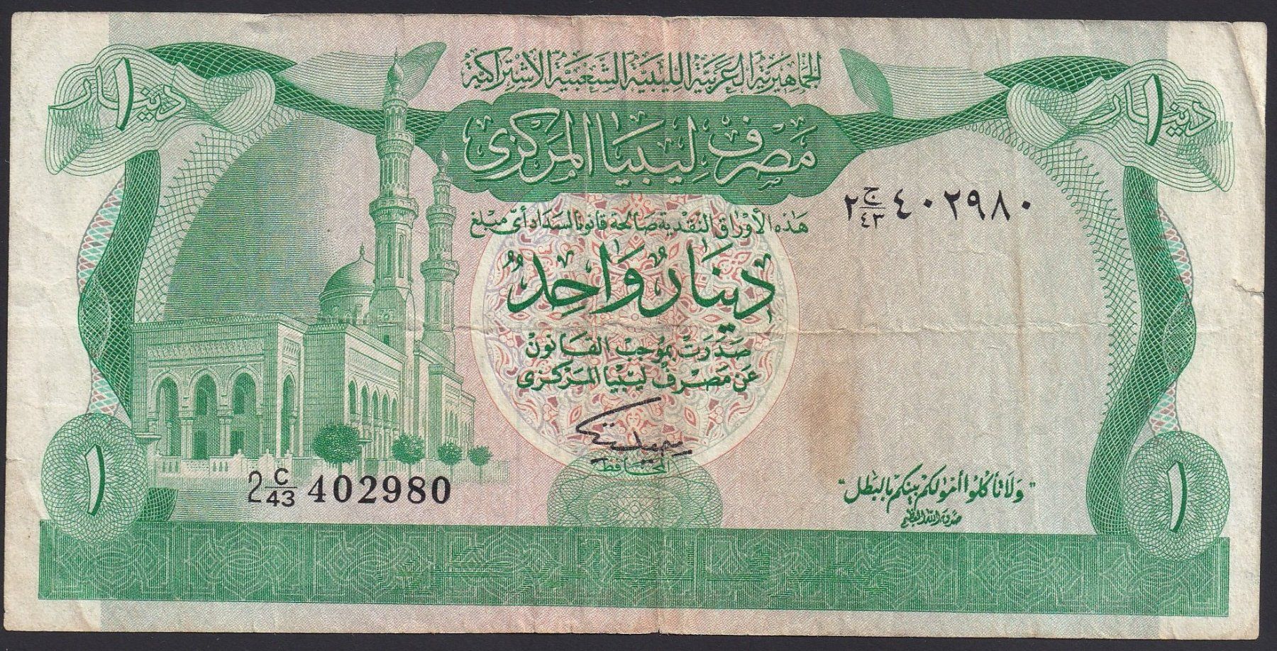 Banknoten: Libyen 1 Dinar 1981 – Gebraucht aus Brugg AG von banknoten_muesli