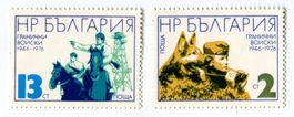 Briefmarken "Grenztruppen". Bulgarien
