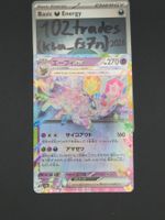 🇯🇵 JP Espeon -  063/187 sv8a Pokémon Karte