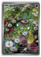 Fomantis (M5 082) AR