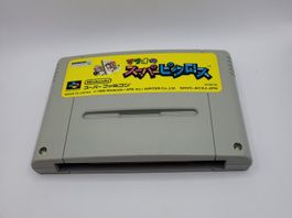 Mario Paint SNES Super Famicom Japan Modul