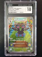 Pokémon Zweilous AR 143/086 White Flare – CGC 10 Gem Mint JP