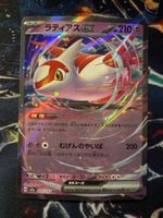 Pokemon Latias Ex 75 Pokemon Mega Dream Ex JP