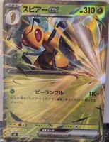 Pokémon – Beedrill ex 🇯🇵 - m4-003 - Ninja Spinner