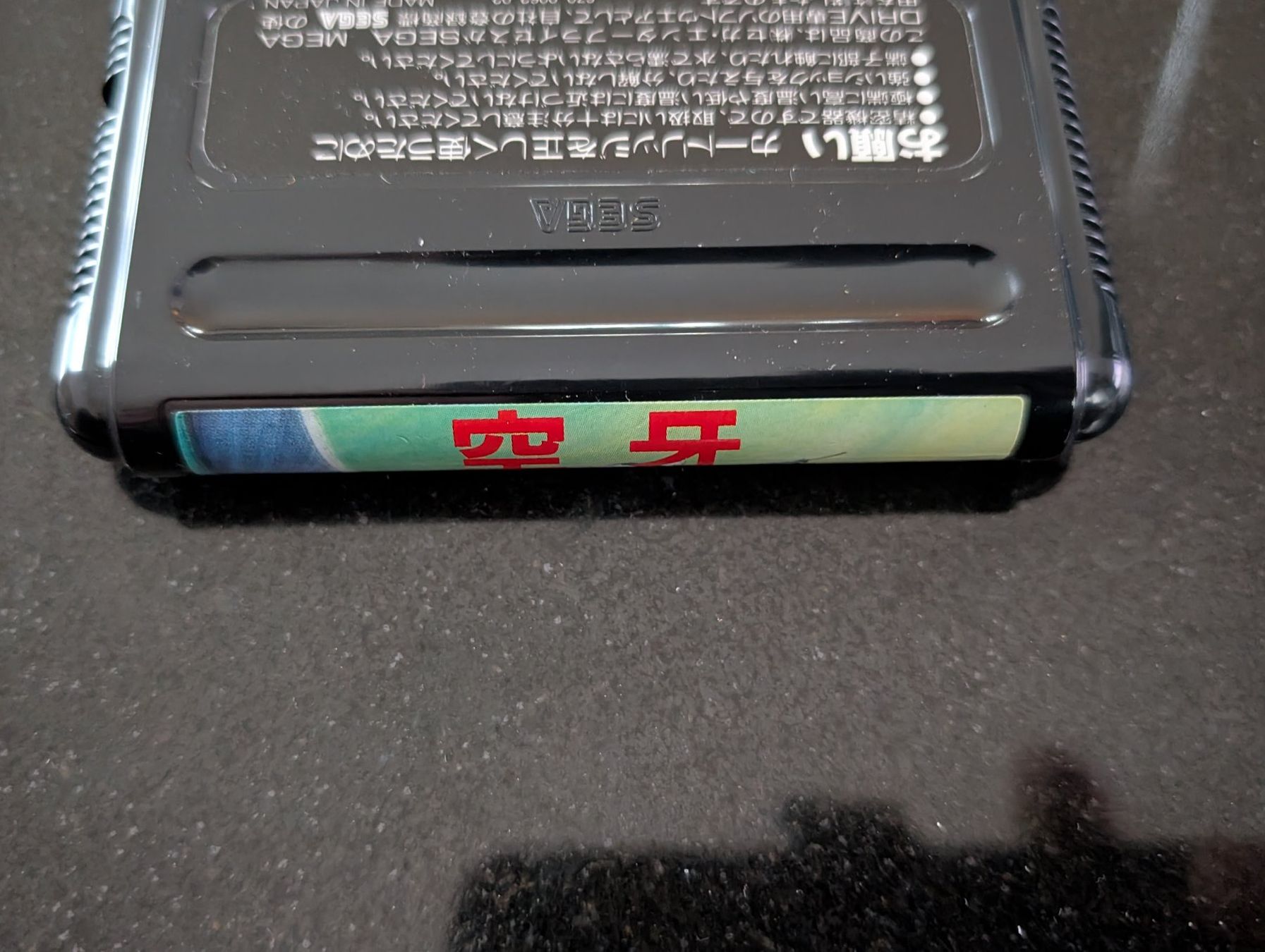 Sega Giochi: OPERATION CODE : VAPOR TRAIL (JAP) - SEGA MEGA DRIVE - CIB – Usato da Spiegel b. Bern venduto da Natix 5