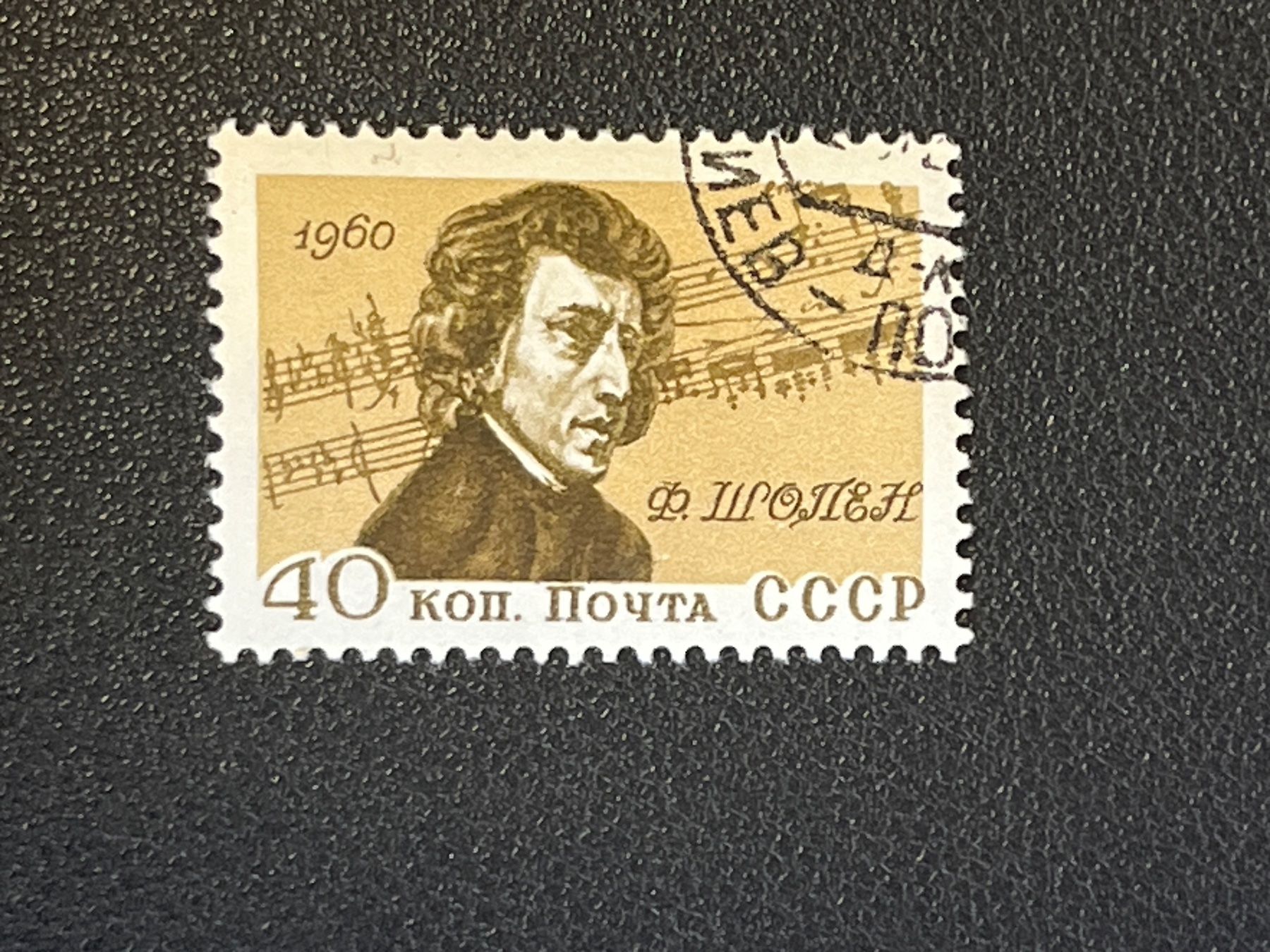 Tous les timbres: CCCP Briefmarke (Gratis-Versand) – D'occasion à Chiasso par AzenYa