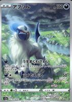Pokémon – Absol 🇯🇵 - s12a-191 - VSTAR Universe