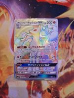 Pokémon Karte Alola-Ninetales GX Full Art Japanisch 