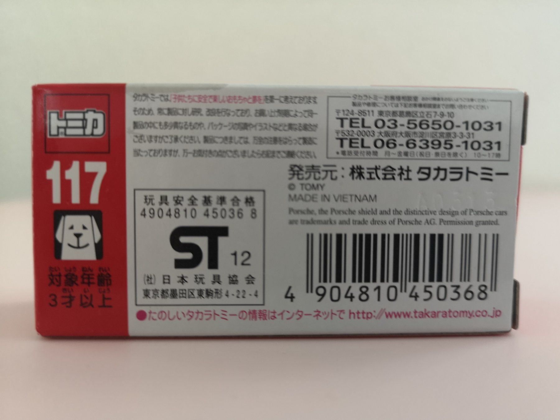 Porsche Modellini d'auto: Tomica 117 Porsche 911 Carrera Initial – Nuovo (secondo la descrizione) da Echichens venduto da aegis0129 1
