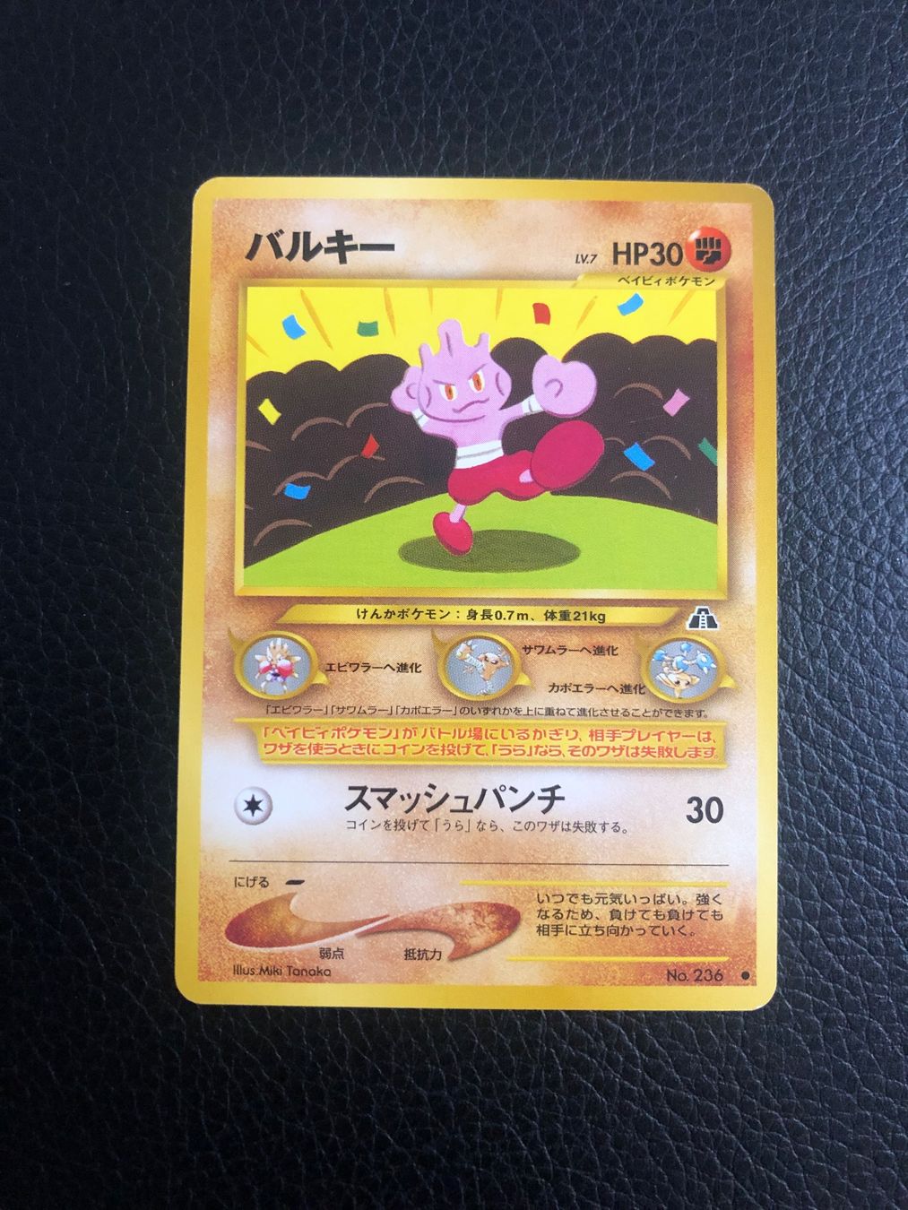Pokémon Carte collezionabili: 2000 Neo Discovery Tyrogue Jap Ab 1 – Usato da Paradiso venduto da Pkmn10